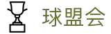 球盟会·qmh(中国)-官方网站
